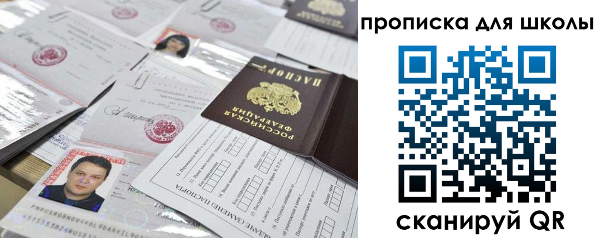 прописка для кредита в Прохладном