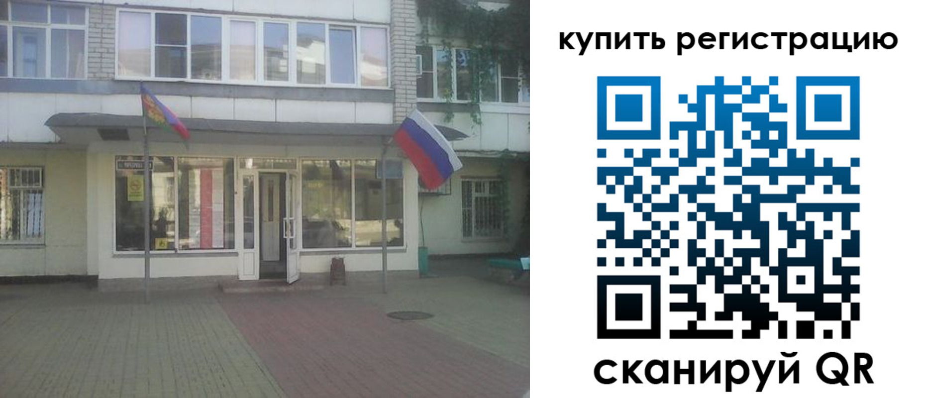 временная регистрация законно в Прохладном