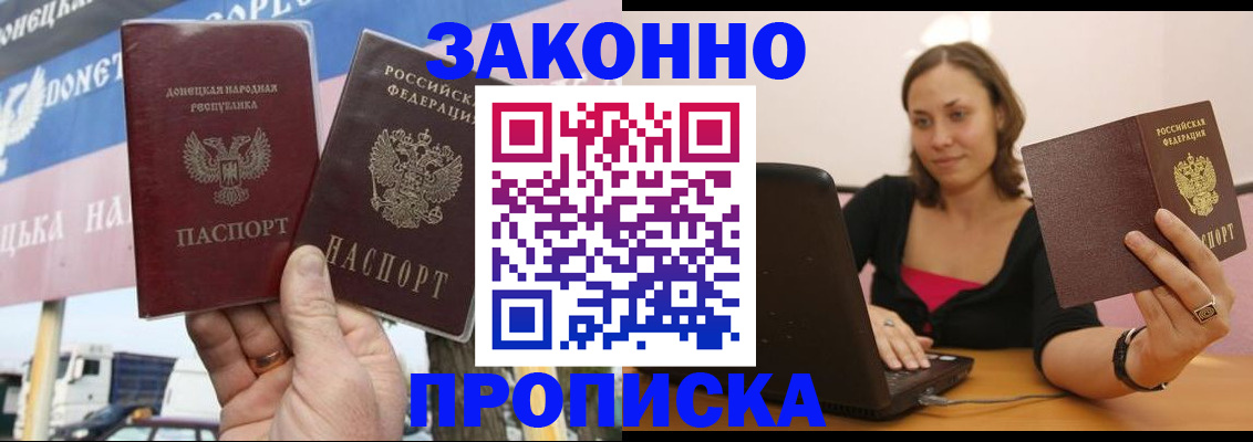 найти адрес прописки в Прохладном