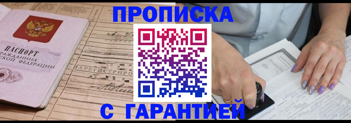 временная регистрация адрес в Прохладном