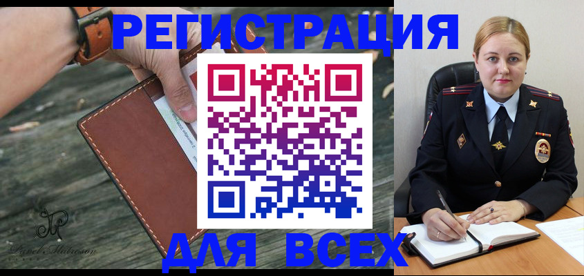 временная регистрация законно в Прохладном