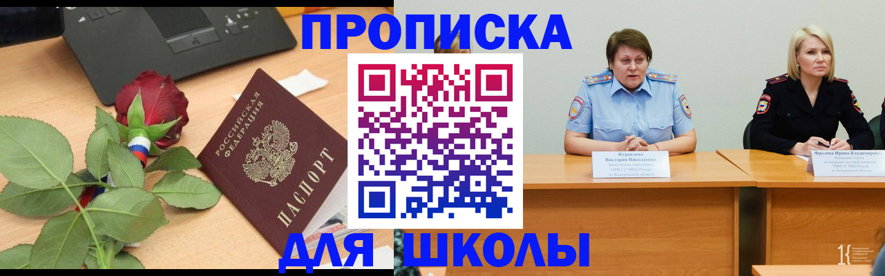 временная регистрация поиск в Прохладном