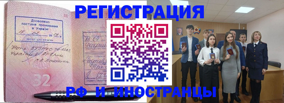 прописка регистрация в Прохладном