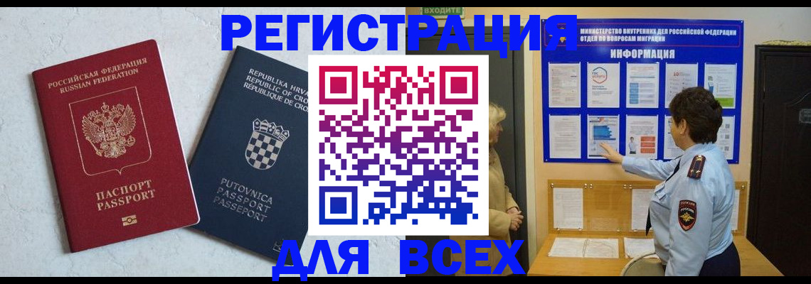 временная регистрация в квартире в Прохладном